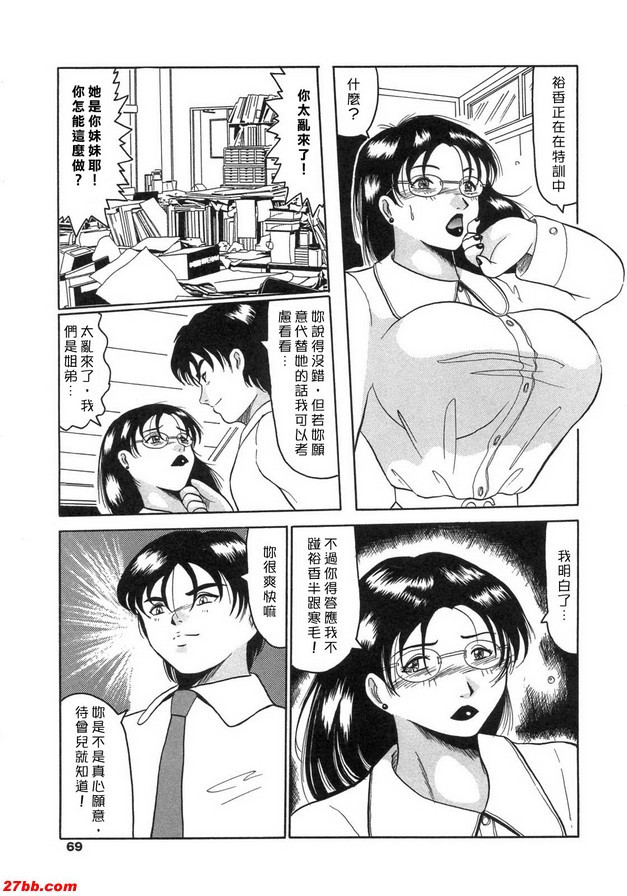 高羅斯奴隸