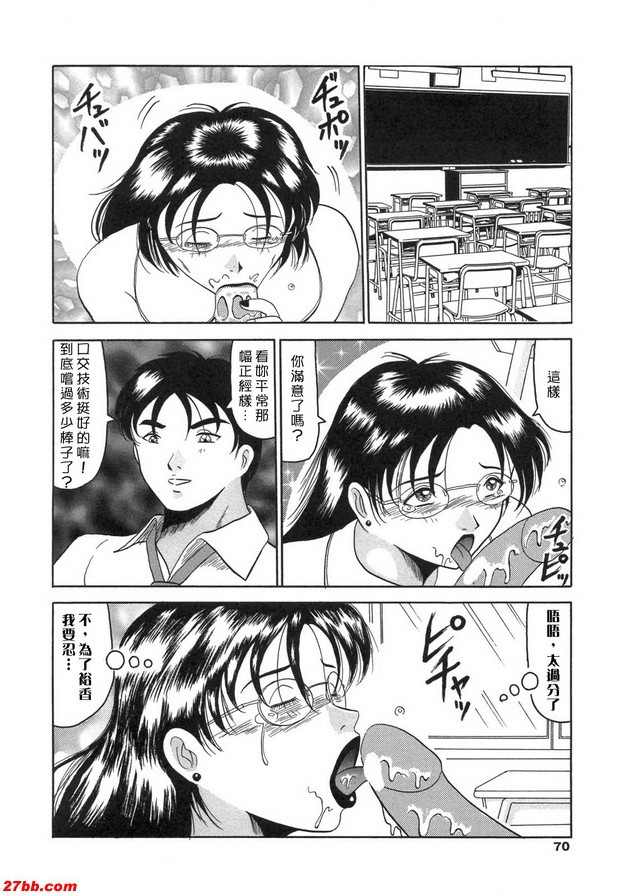 高羅斯奴隸