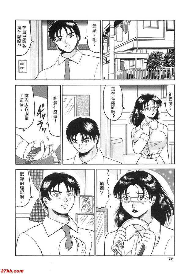 高羅斯奴隸
