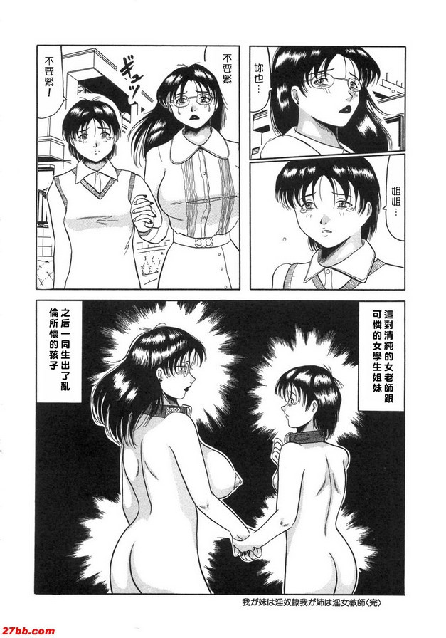 高羅斯奴隸