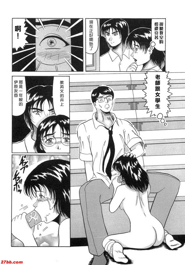 女老師的糾纏
