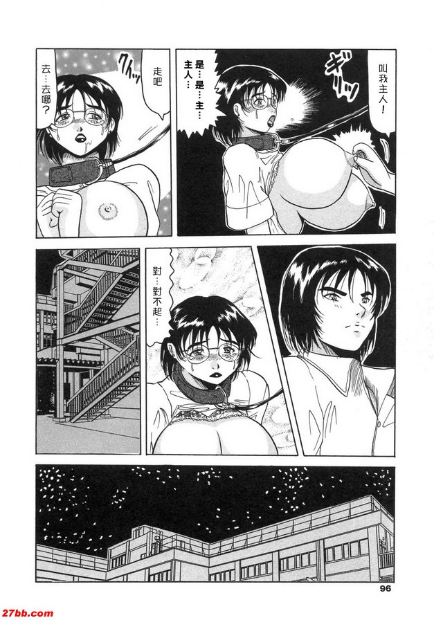 女老師的糾纏