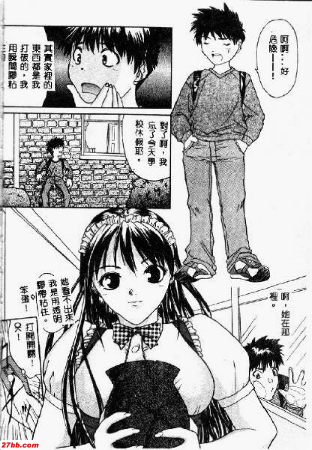 祝綾乃智彥好運