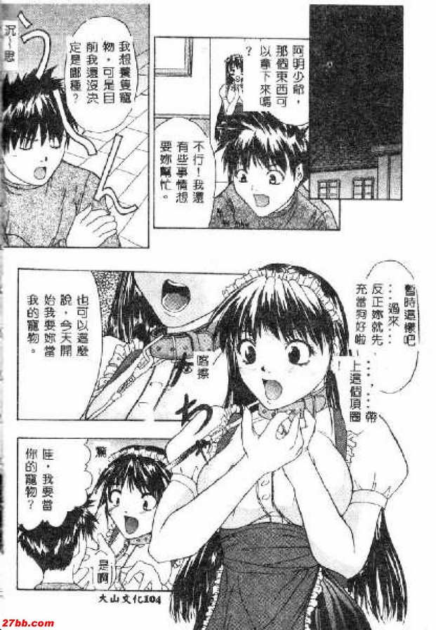 祝綾乃智彥好運