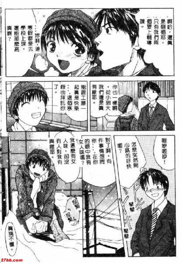 滾雪球激情充滿激情