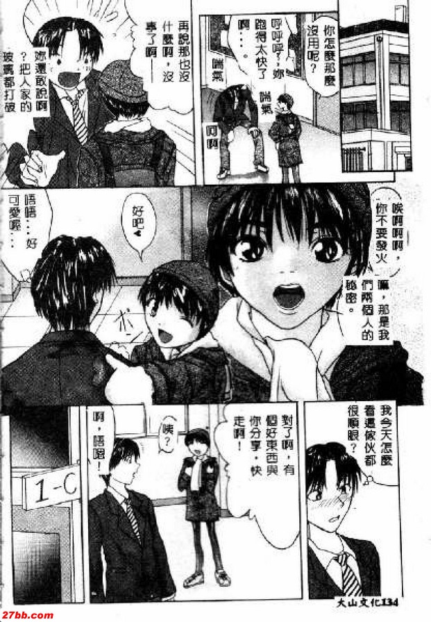 滾雪球激情充滿激情