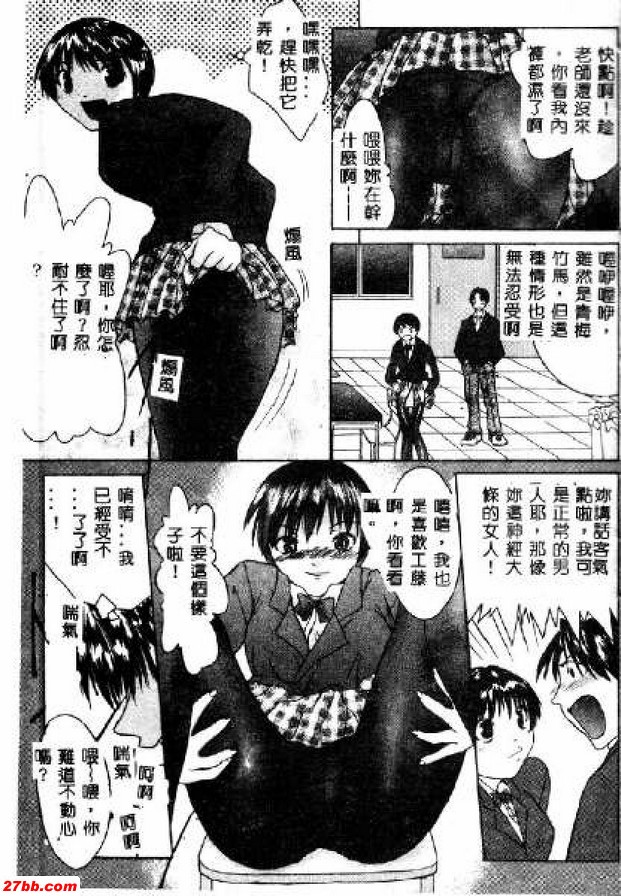 滾雪球激情充滿激情