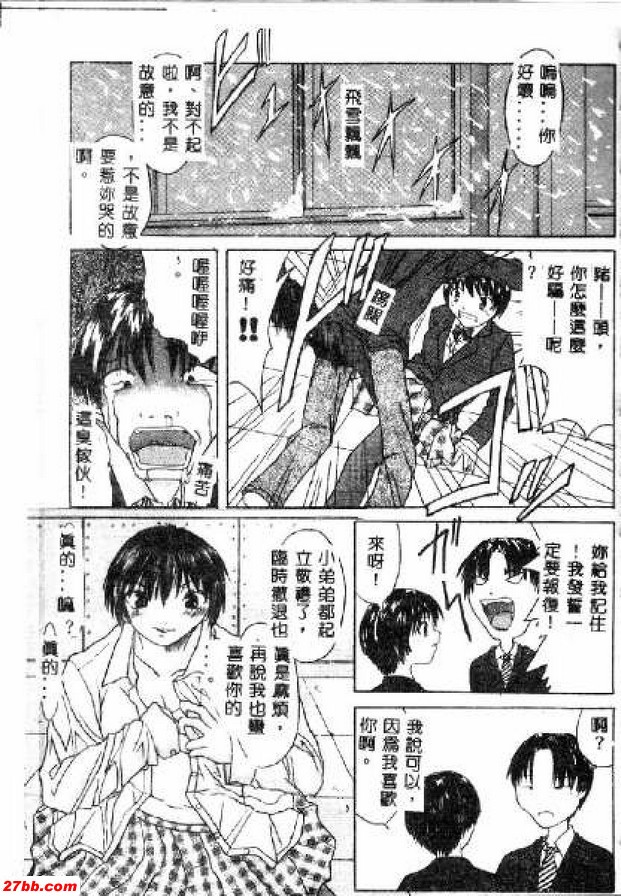 滾雪球激情充滿激情