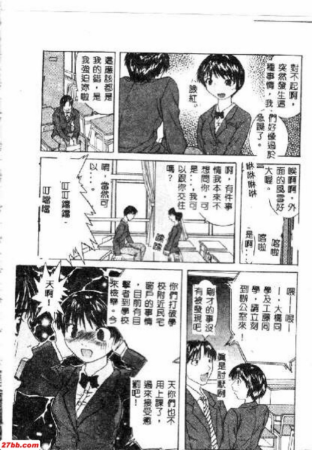 滾雪球激情充滿激情