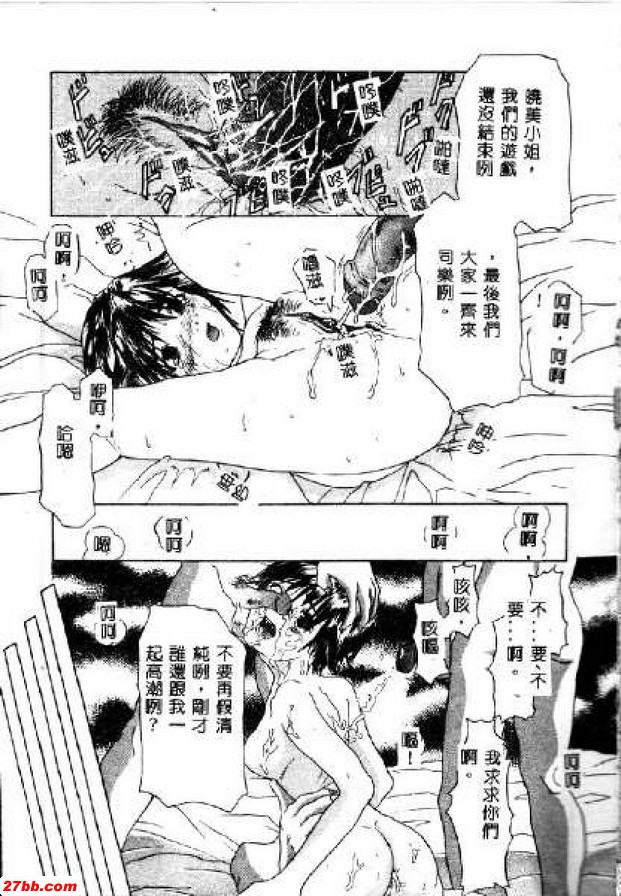 沉迷於混亂