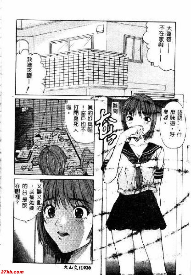 喜歡精液的女學生