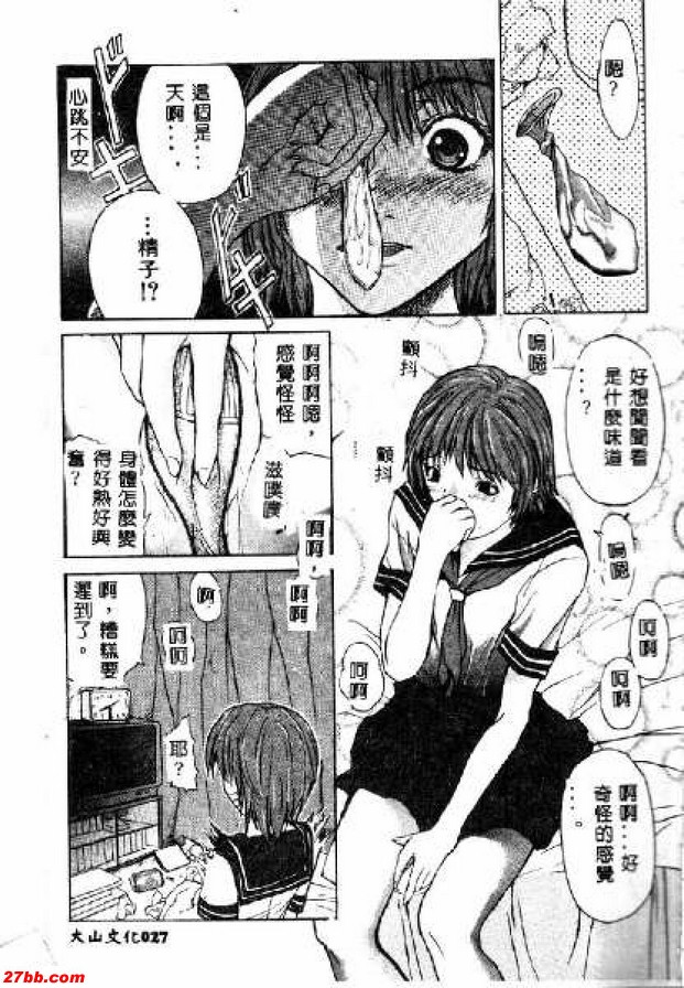喜歡精液的女學生