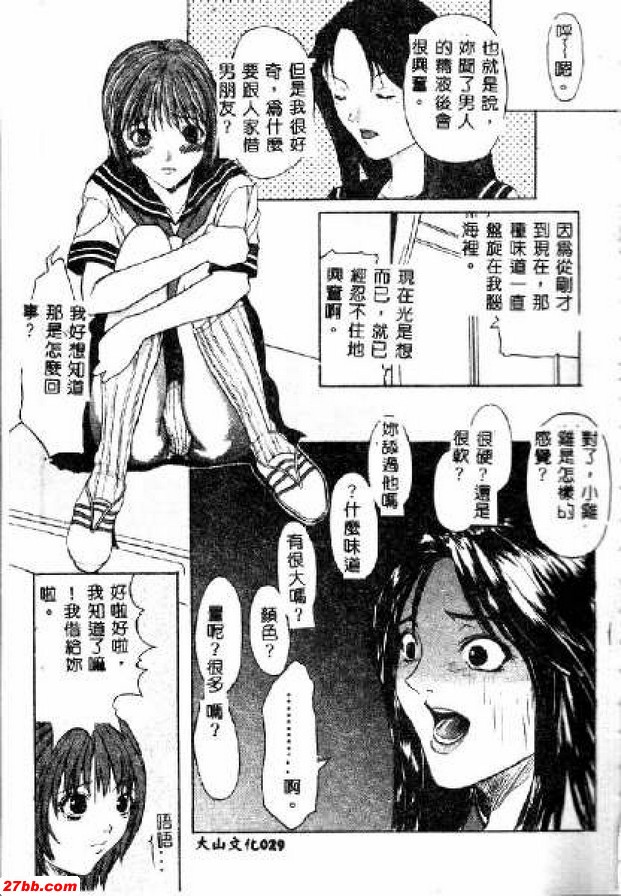 喜歡精液的女學生