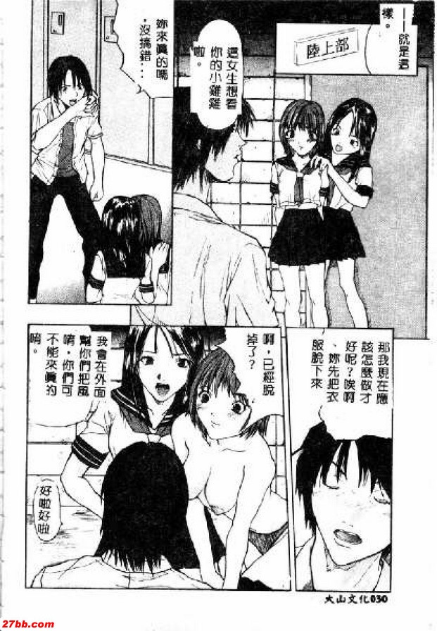 喜歡精液的女學生