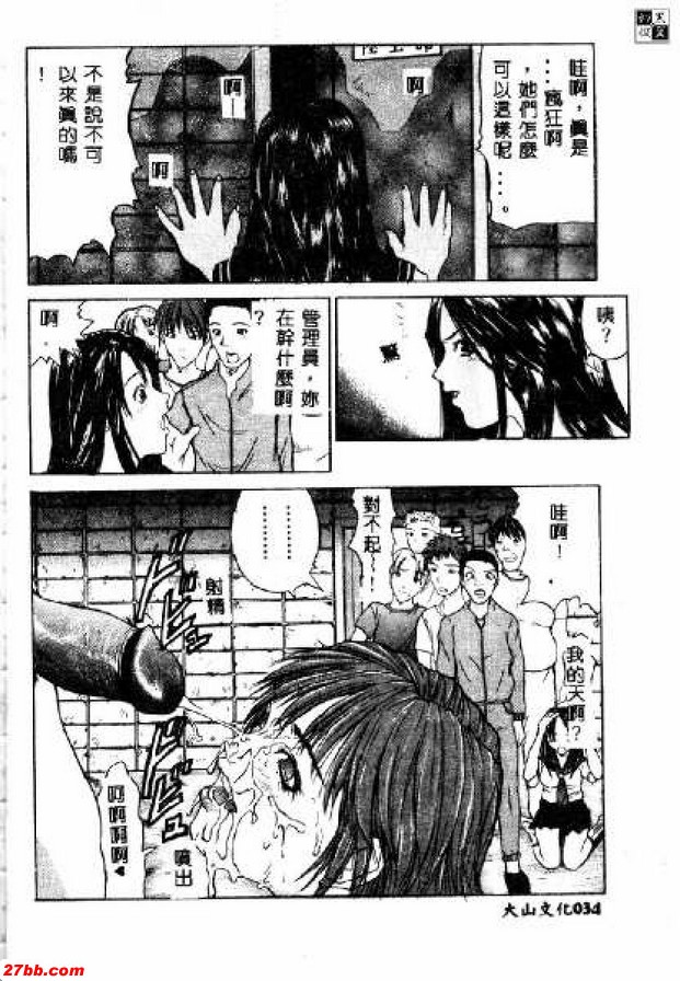 喜歡精液的女學生