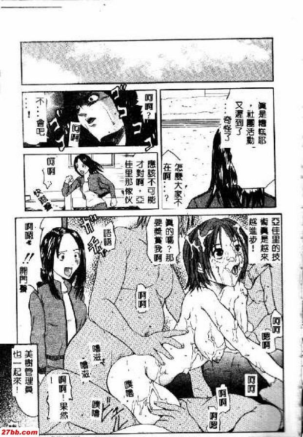 喜歡精液的女學生