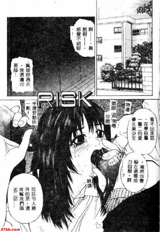 風險