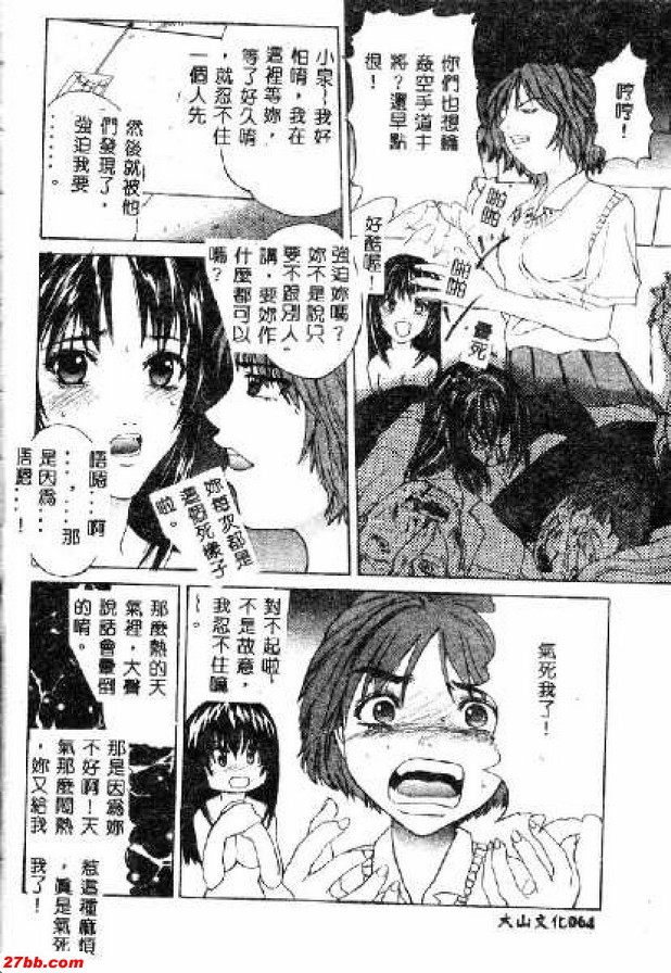 風險