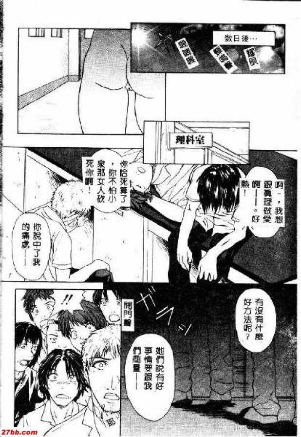 風險