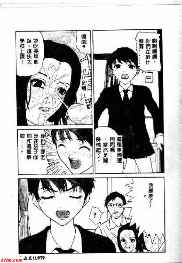 滿堂紅