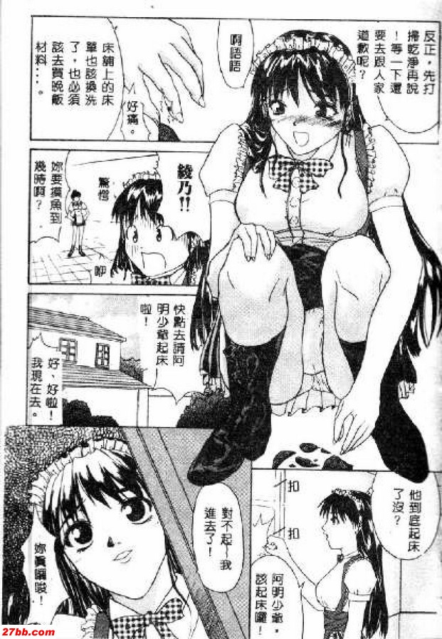 祝綾乃智彥好運