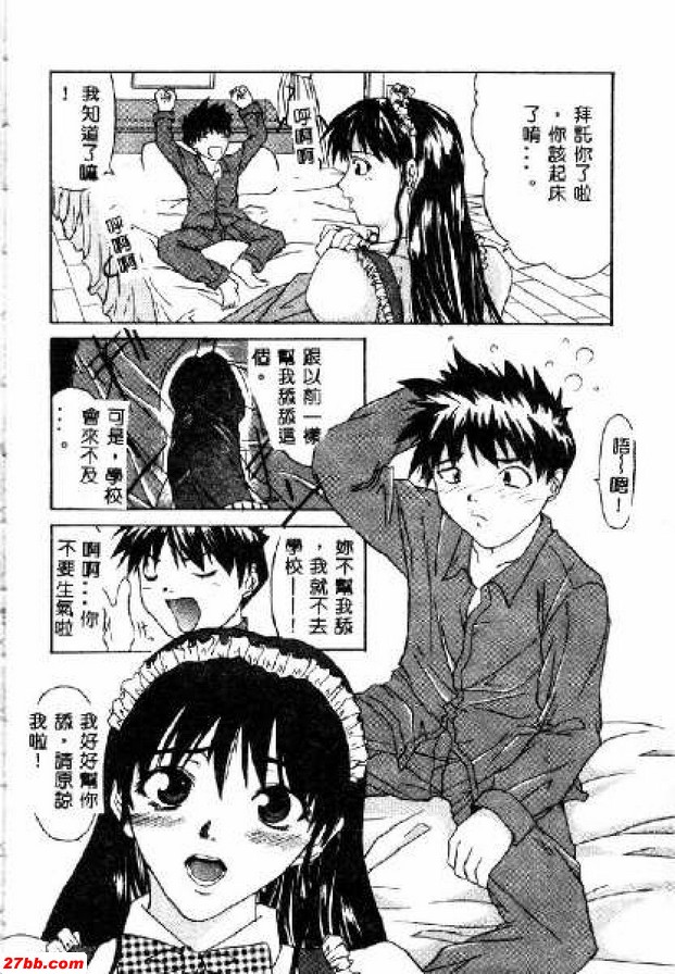 祝綾乃智彥好運
