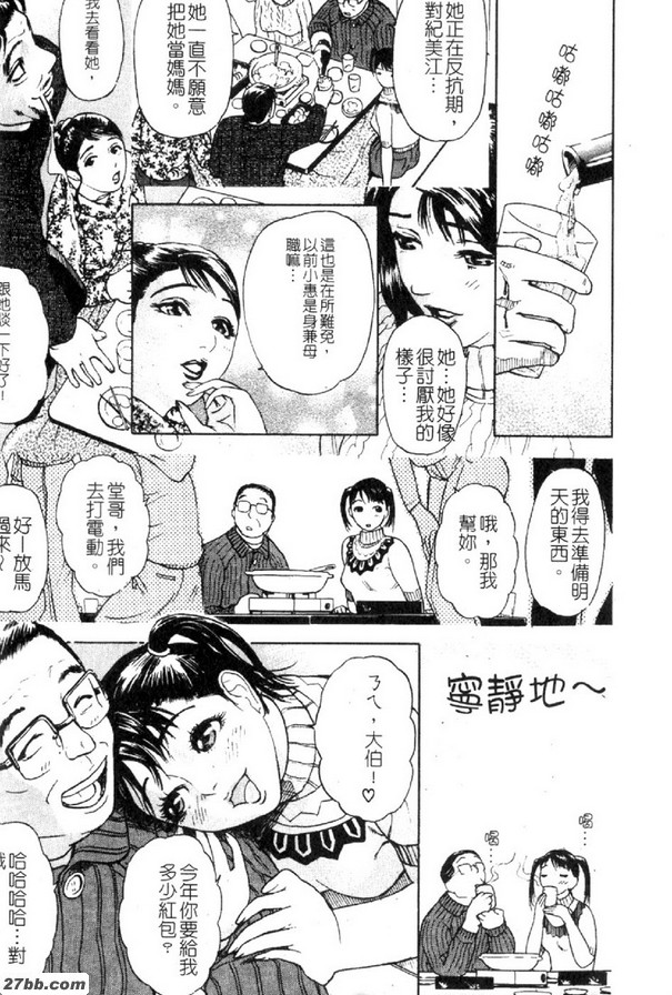 窺雪第一話[1月2日]