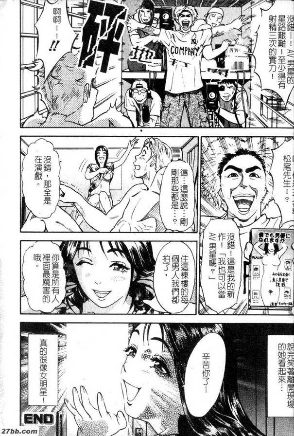 午後的奪魂木乃伊