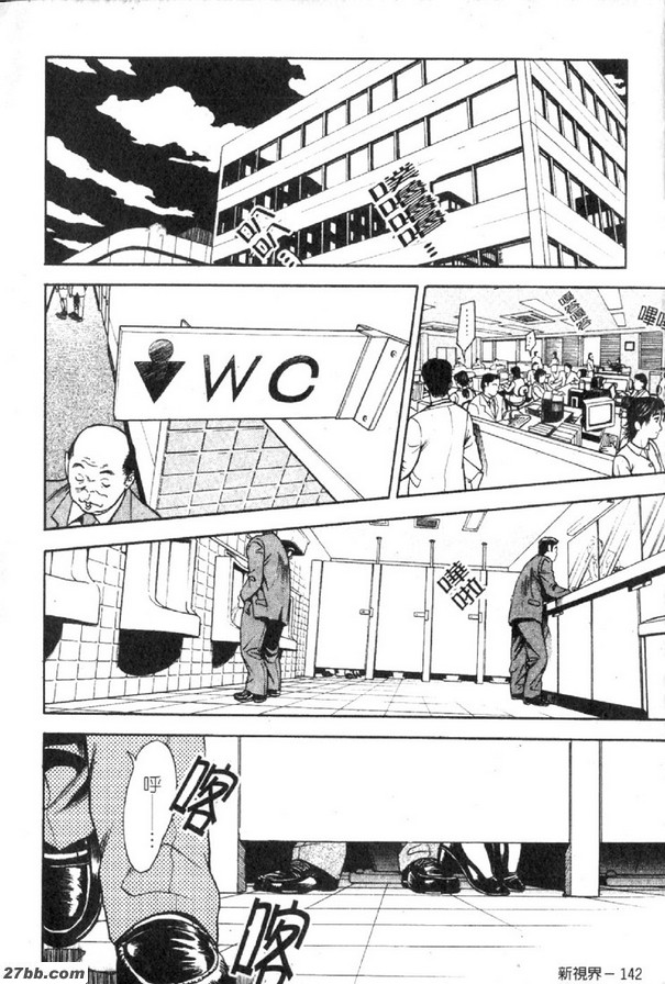 女朋友的製服