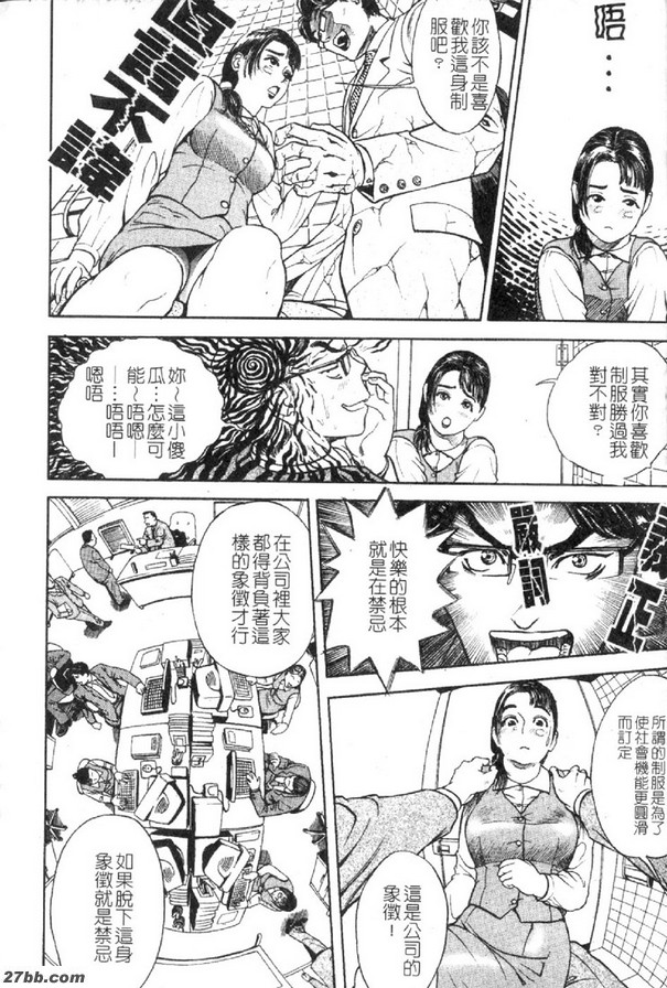 女朋友的製服