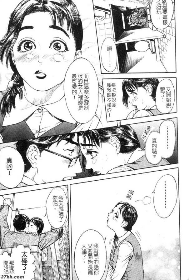 女朋友的製服