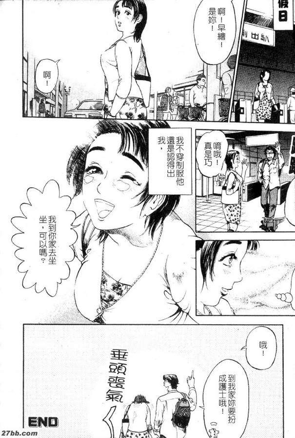女朋友的製服