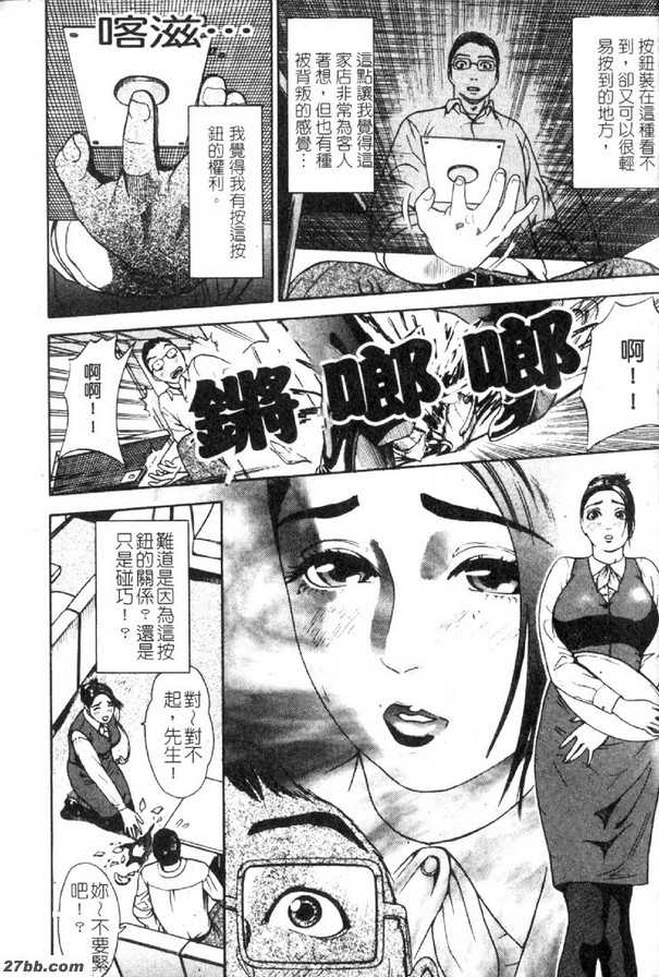 找到按鈕的話...