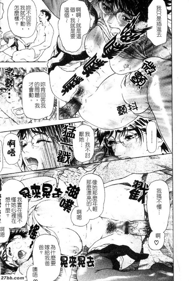 窺雪第一話[1月2日]
