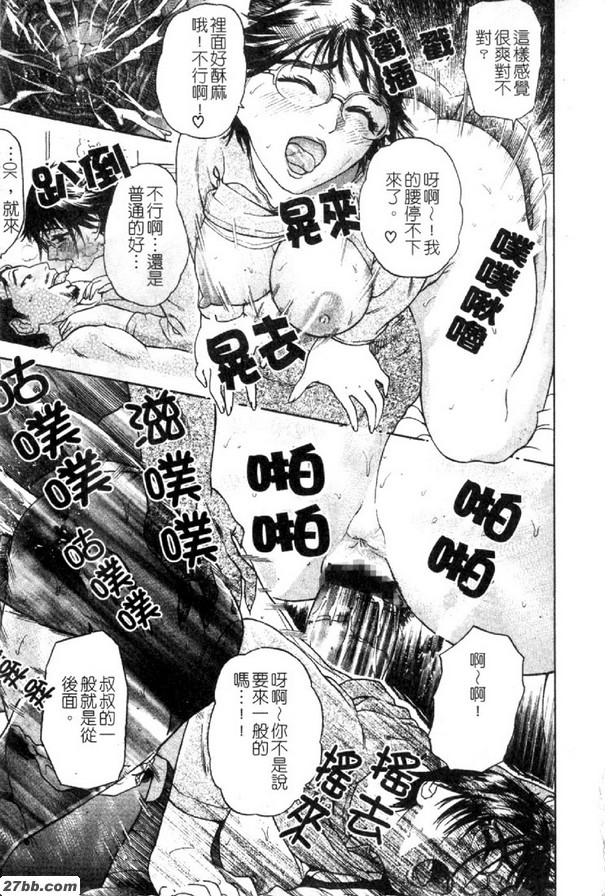 窺雪第一話[1月2日]
