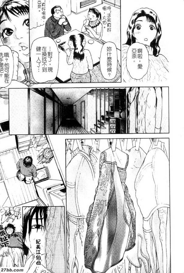 窺雪第一話[1月2日]