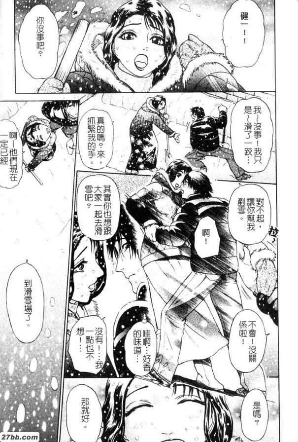 窺雪第二話[1月3日]