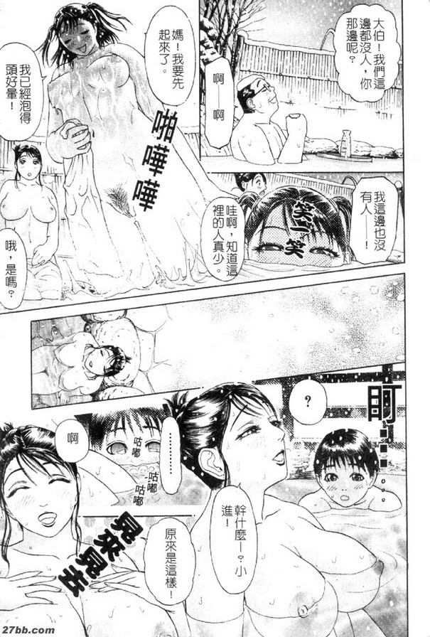 窺雪第二話[1月3日]