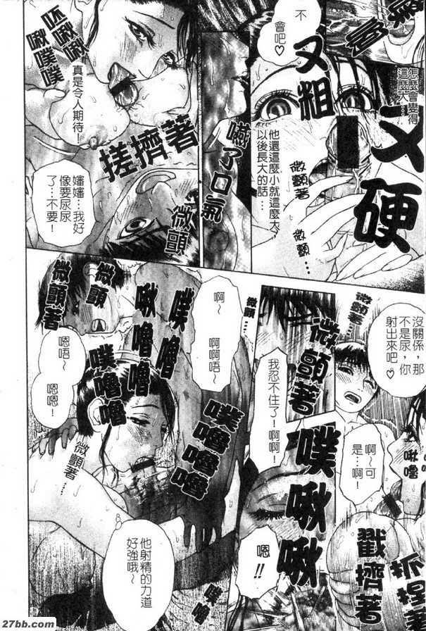 窺雪第二話[1月3日]