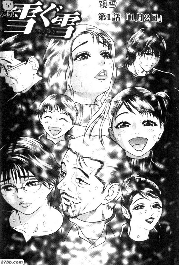 窺雪第一話[1月2日]