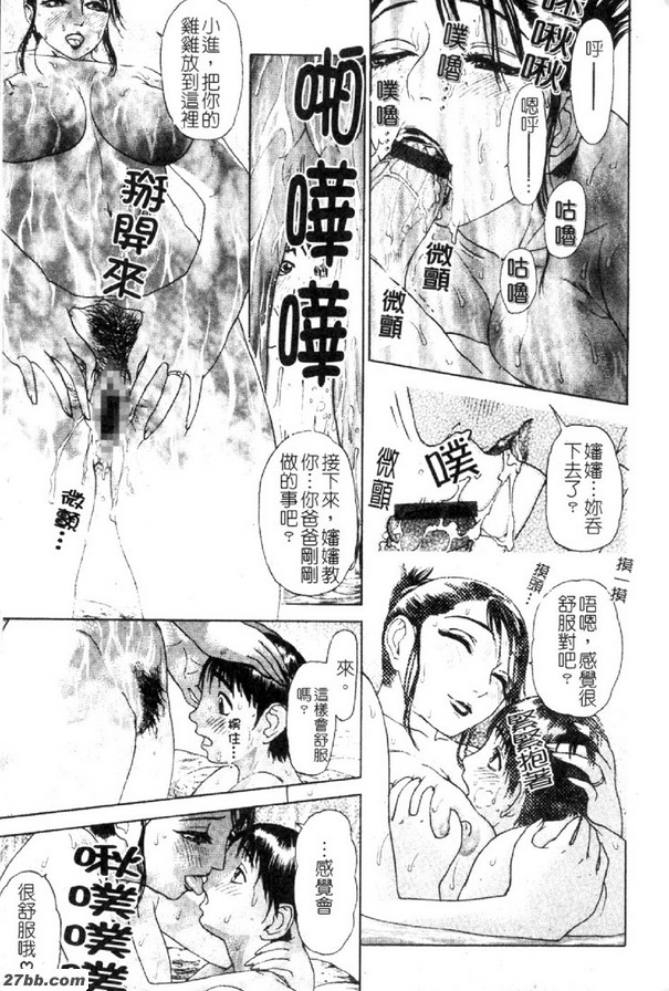 窺雪第二話[1月3日]