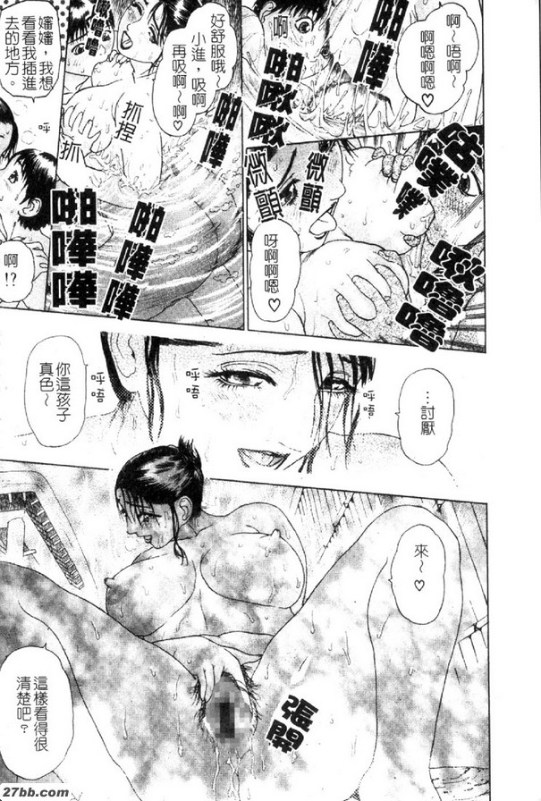 窺雪第二話[1月3日]