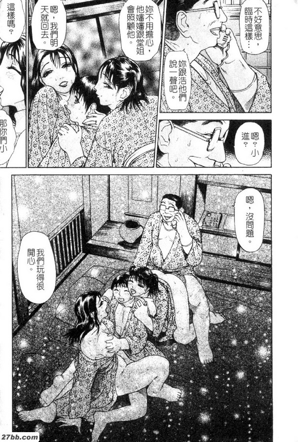 窺雪第二話[1月3日]