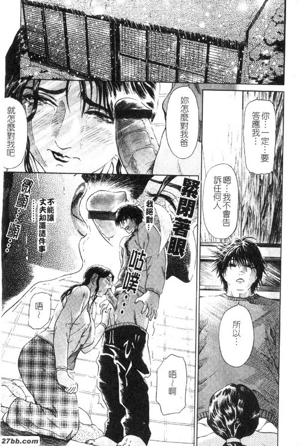 窺雪第三話[1月4日]