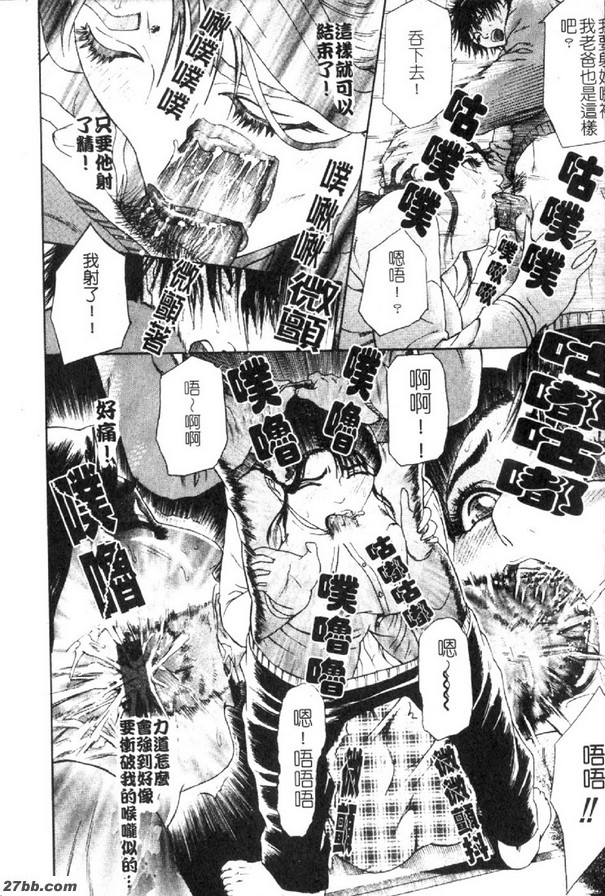 窺雪第三話[1月4日]