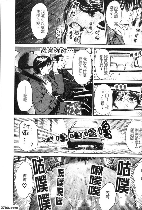 窺雪第三話[1月4日]