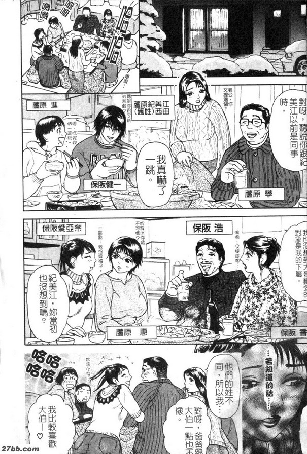 窺雪第一話[1月2日]
