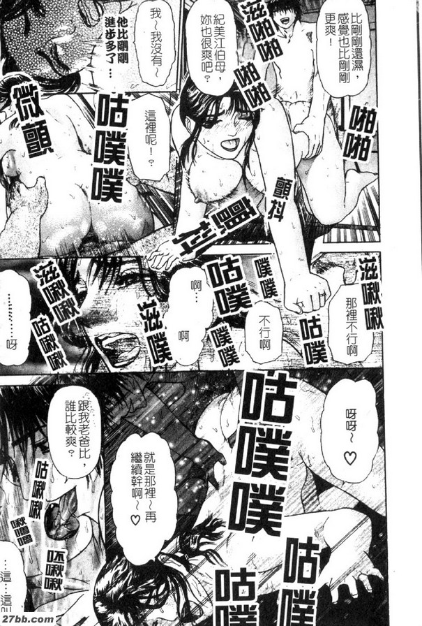 窺雪第三話[1月4日]