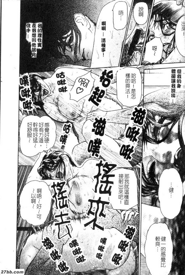窺雪第三話[1月4日]