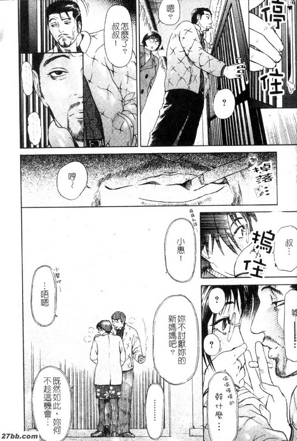 窺雪第三話[1月4日]